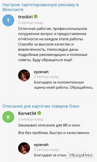 Ведение и продвижение вконтакте, ок, тг и других