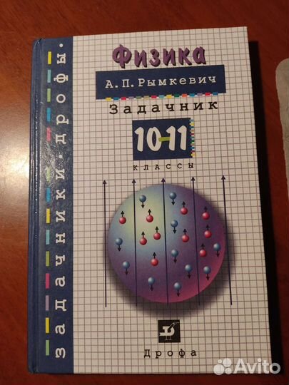 Учебники 10 класс