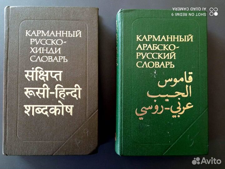 Книги Словари