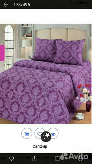 Белье постельное