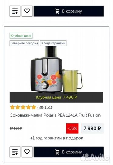 Соковыжималка новая