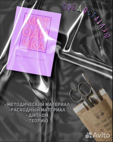 Курсы маникюра
