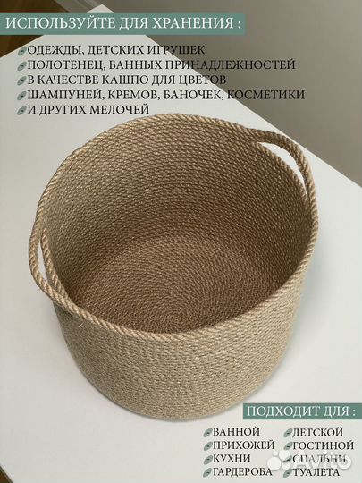 Корзина с ручками для хранения из джута