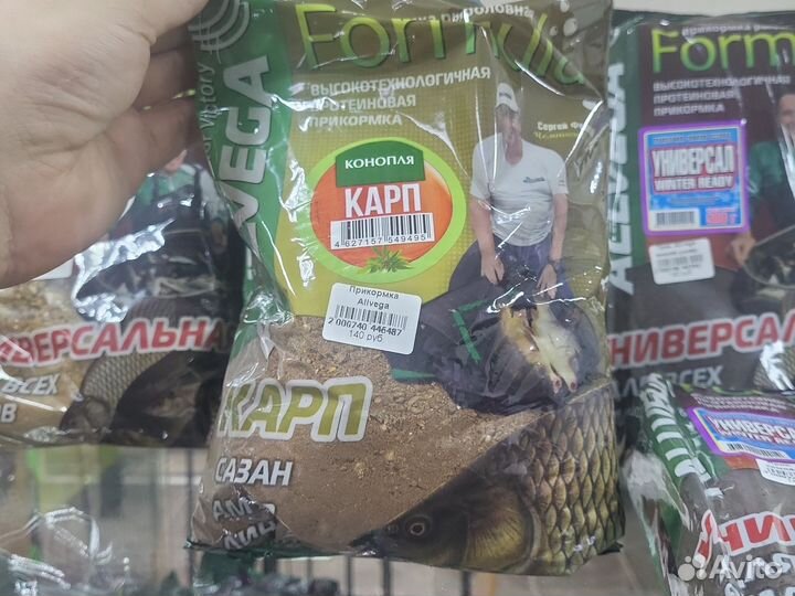Прикормка для рыбалки
