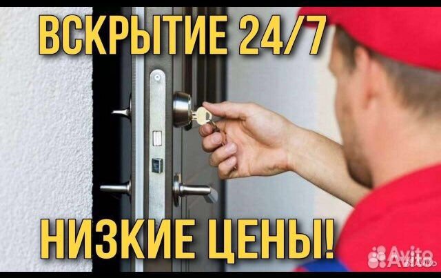 Вскрытие Замков Машин Дверей