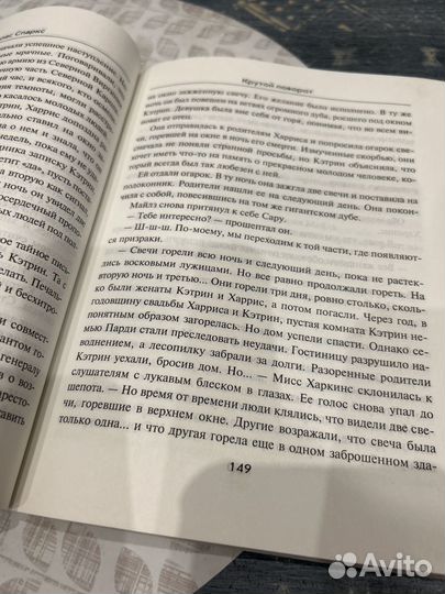 Крутой поворот спаркс