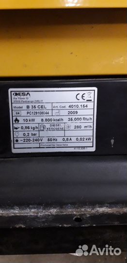 Тепловая пушка дизельная master