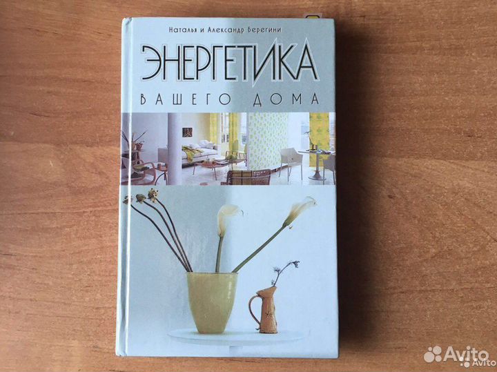 Книги по изотерике
