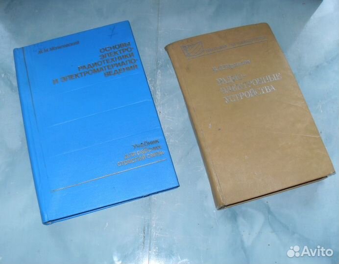 Радио-Электронные устройства.Основы Электро-Радио