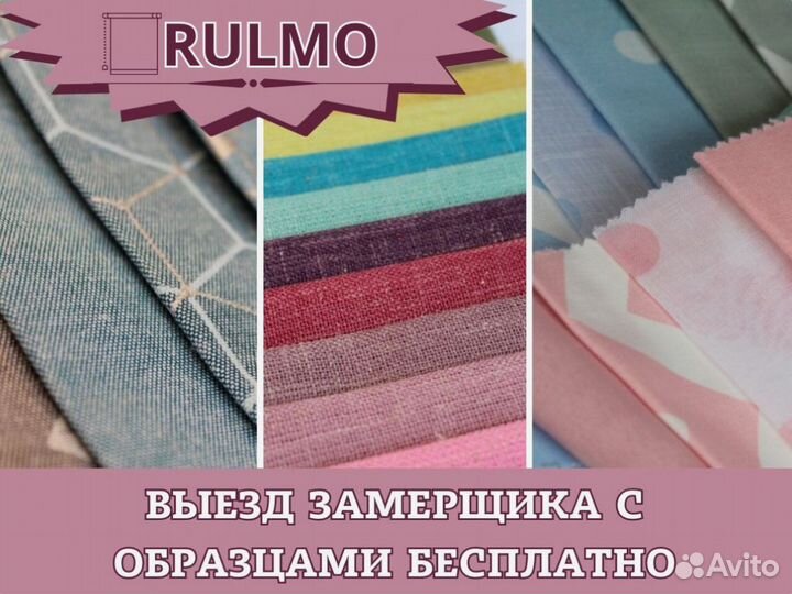 Рулонные шторы от производителя