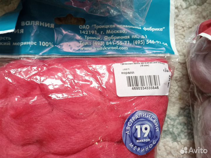 Шерсть для валяния и рукоделия