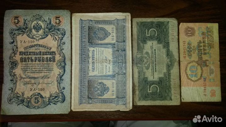 Боны Банкноты и Монеты (1898 - 1995 года)