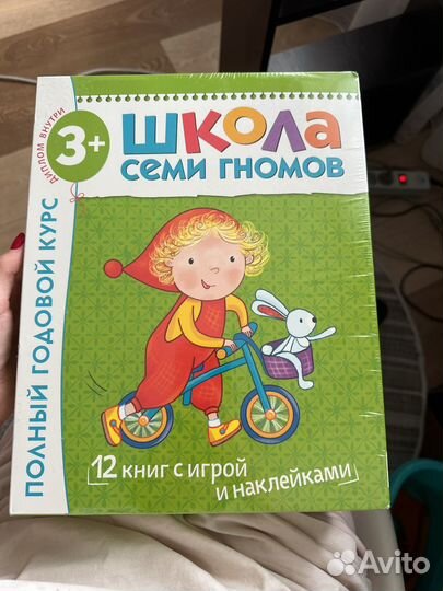 Школа семи гномов от 3 4 года