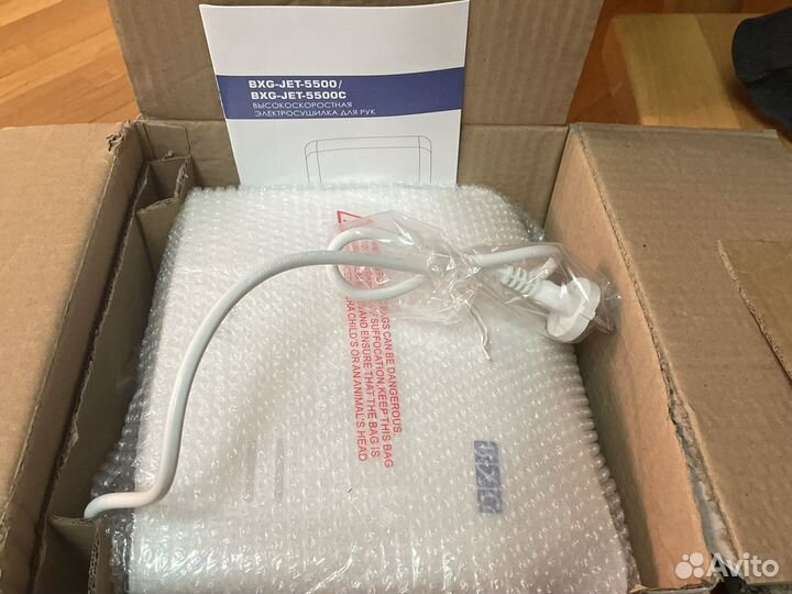 Сушилка для рук BXG JET 5500