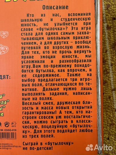 Игра 