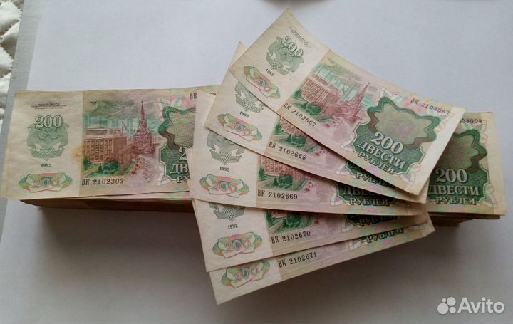 200 рублей 1992 без оборота, номера подряд
