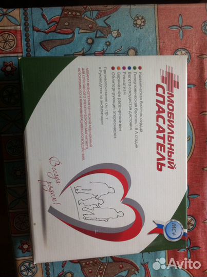 Мобильный спасатель