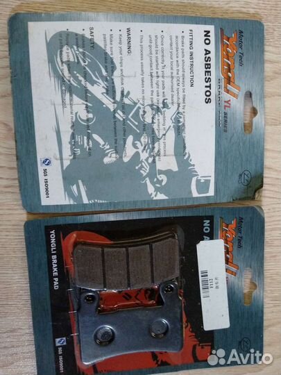 Тормозные колодки, заготовки ключей для Honda