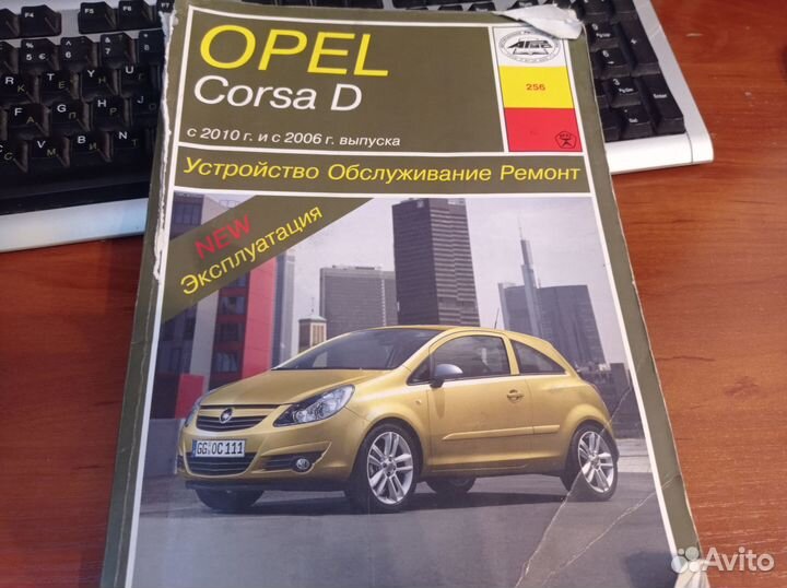 Книга по ремонту Opel