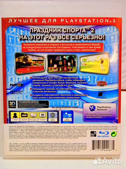 Диск для PS3 Праздник Спорта 2 для PS Move б/у