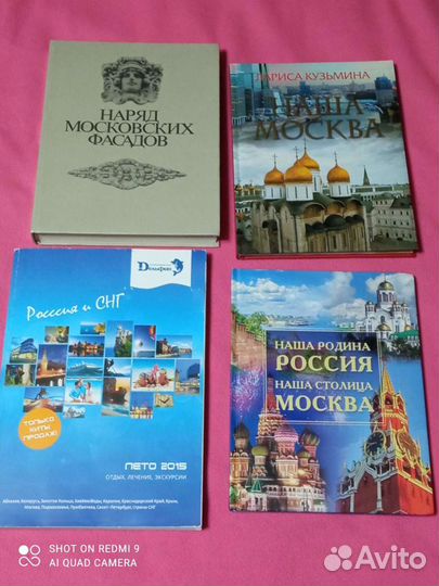 Книги-Путешествия,краеведение,путеводители по СССР