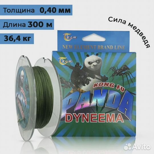 Плетёный шнур Panda Demon 0.40мм 300м 36.4кг