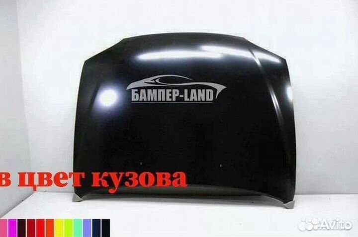 Капот KIA spectra Новый любой цвет