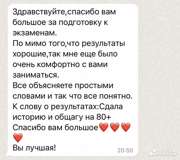 Репетитор по истории и обществознанию