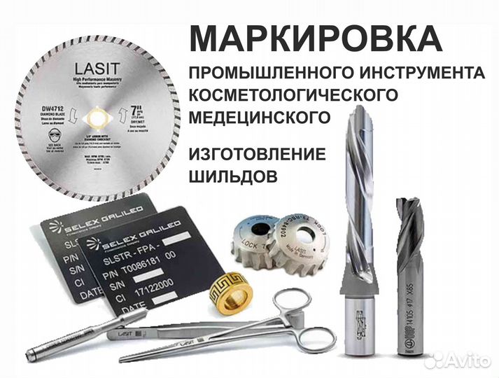 Лазерная резка и гравировка, шильдики печатиштампы