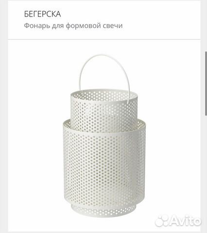 Подсвечник IKEA, фонарь для формовой свечи