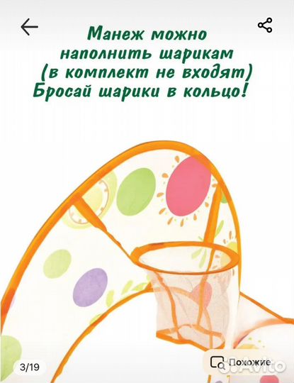 Игровая палатка с тоннелем