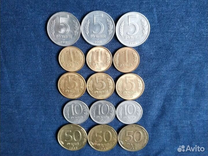 Монеты ссср/рф 1991,92,93г.(15шт)