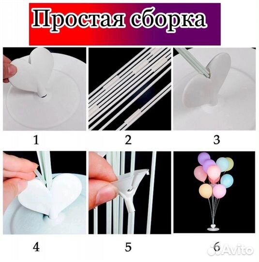 Подставка для воздушных шаров. Фотозона