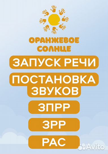 Услуги логопеда-дефектолога, нейропсихолога