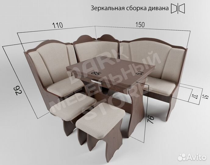 Уголок кухонный