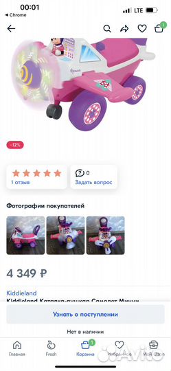 Каталка-пушкар kiddieland самолет с пропелером