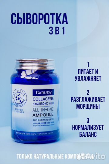 Сыворотка для лица Farmstay с коллагеном