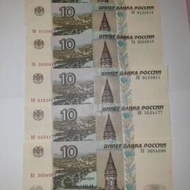 10рублей 1997 года