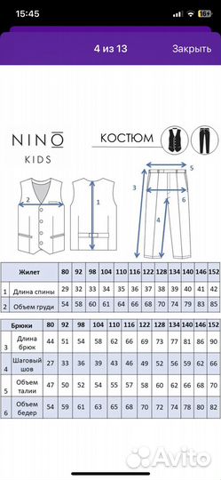 Костюм для мальчика 122