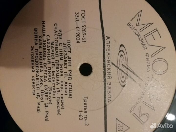 Виниловые пластинки