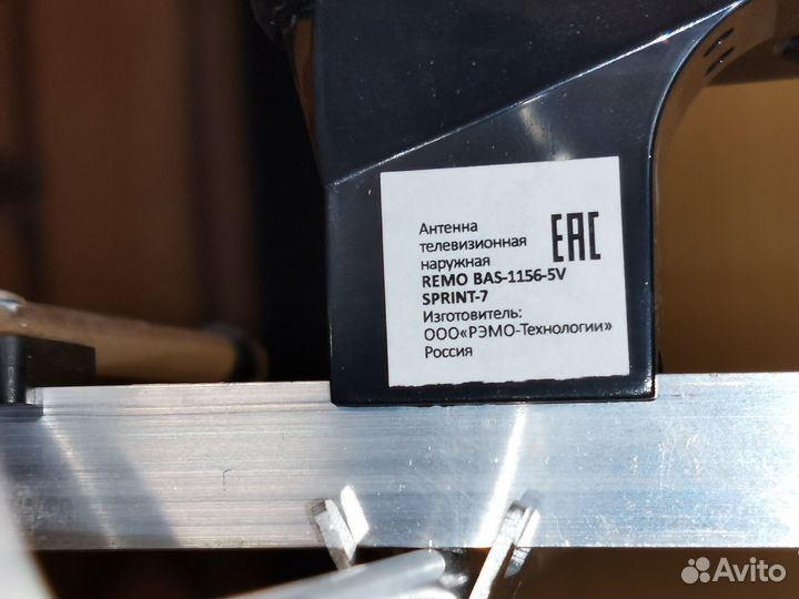 Антенна для цифрового тв наружная