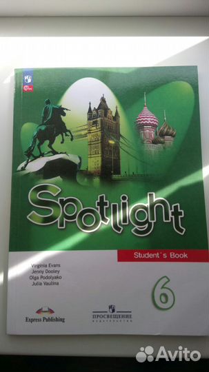Учебник английского языка spotlight 6 класс