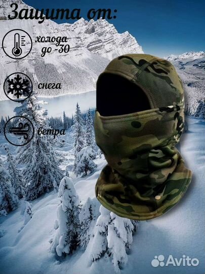 Балаклава мужская зимняя с подкладкой