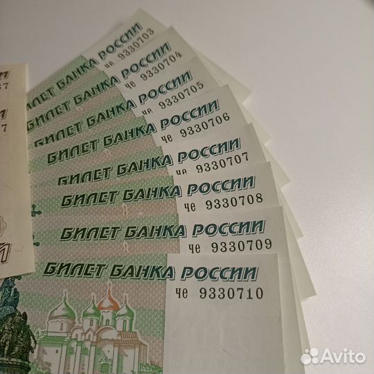Комплект купюр России 10 и 5 рублёвые UNC (пресс)