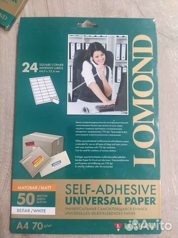 Наклейки Lomond 24 64,0x33,4mm