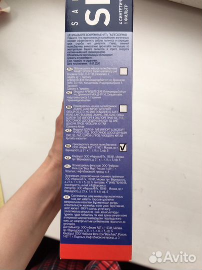 Пылесборник синтетическийSM 90 для пылесосов