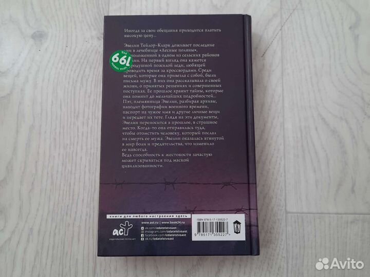 Книги триллеры