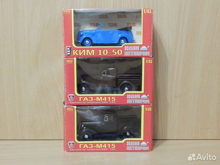 Модели Наш Автопром (нап)