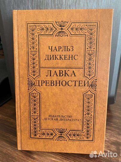 Чарльз Диккенс 