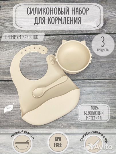 Набор для кормления из 3-х предметов (5цветов)